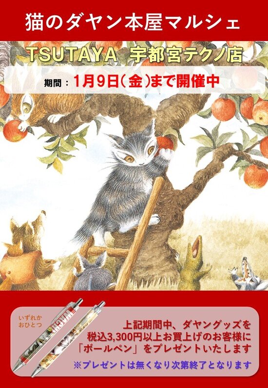 イベントのお知らせ